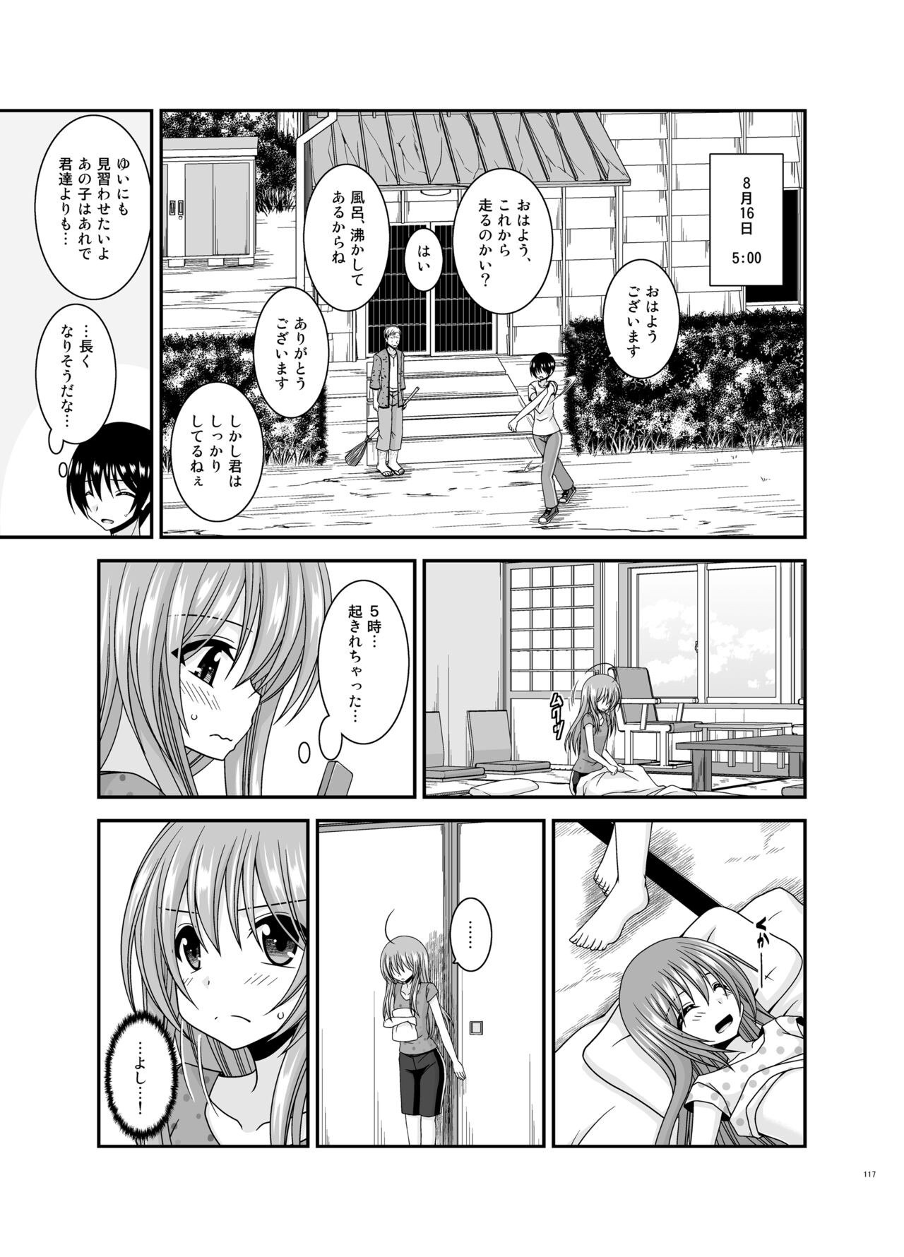 Page 117