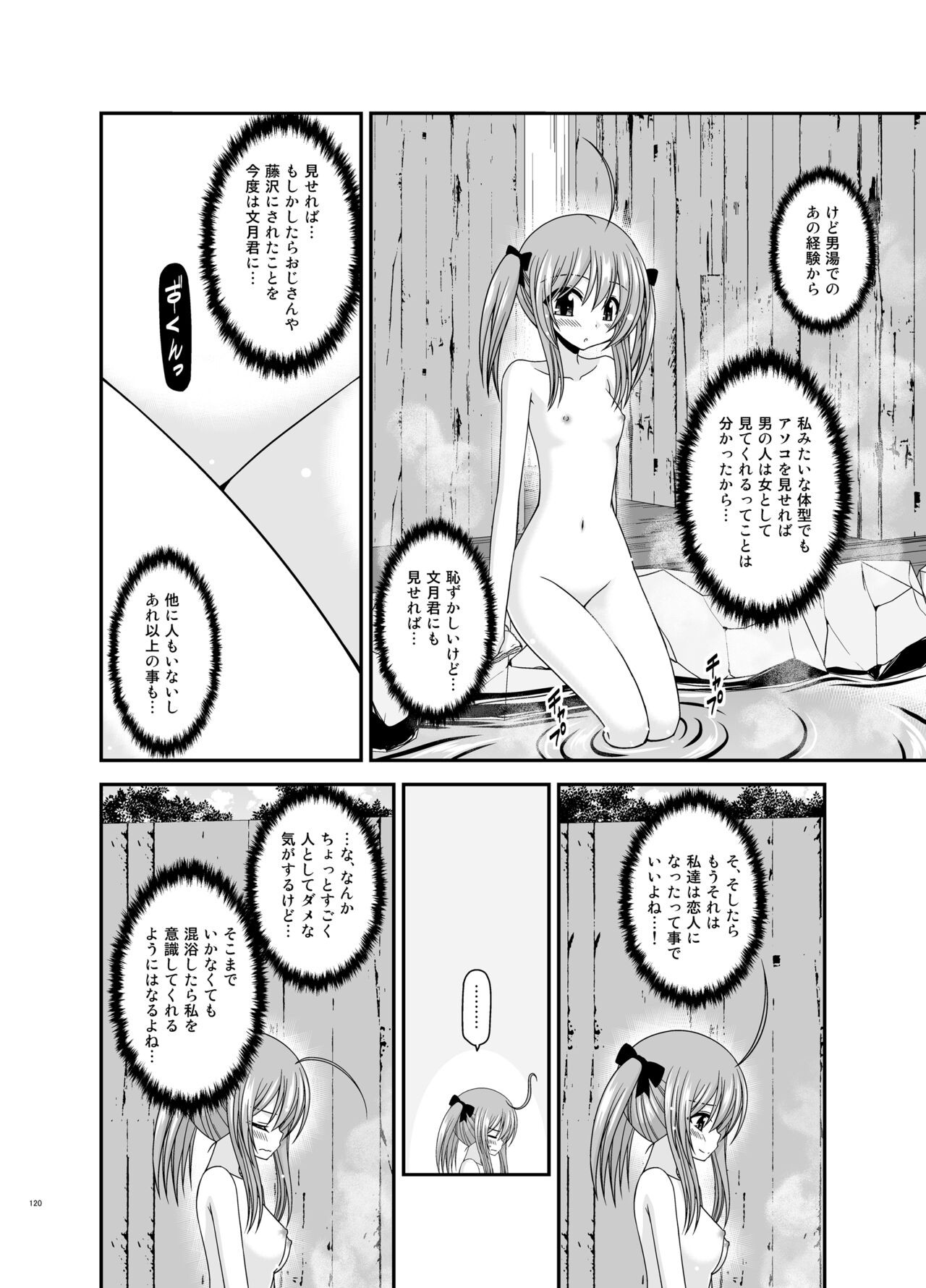Page 120