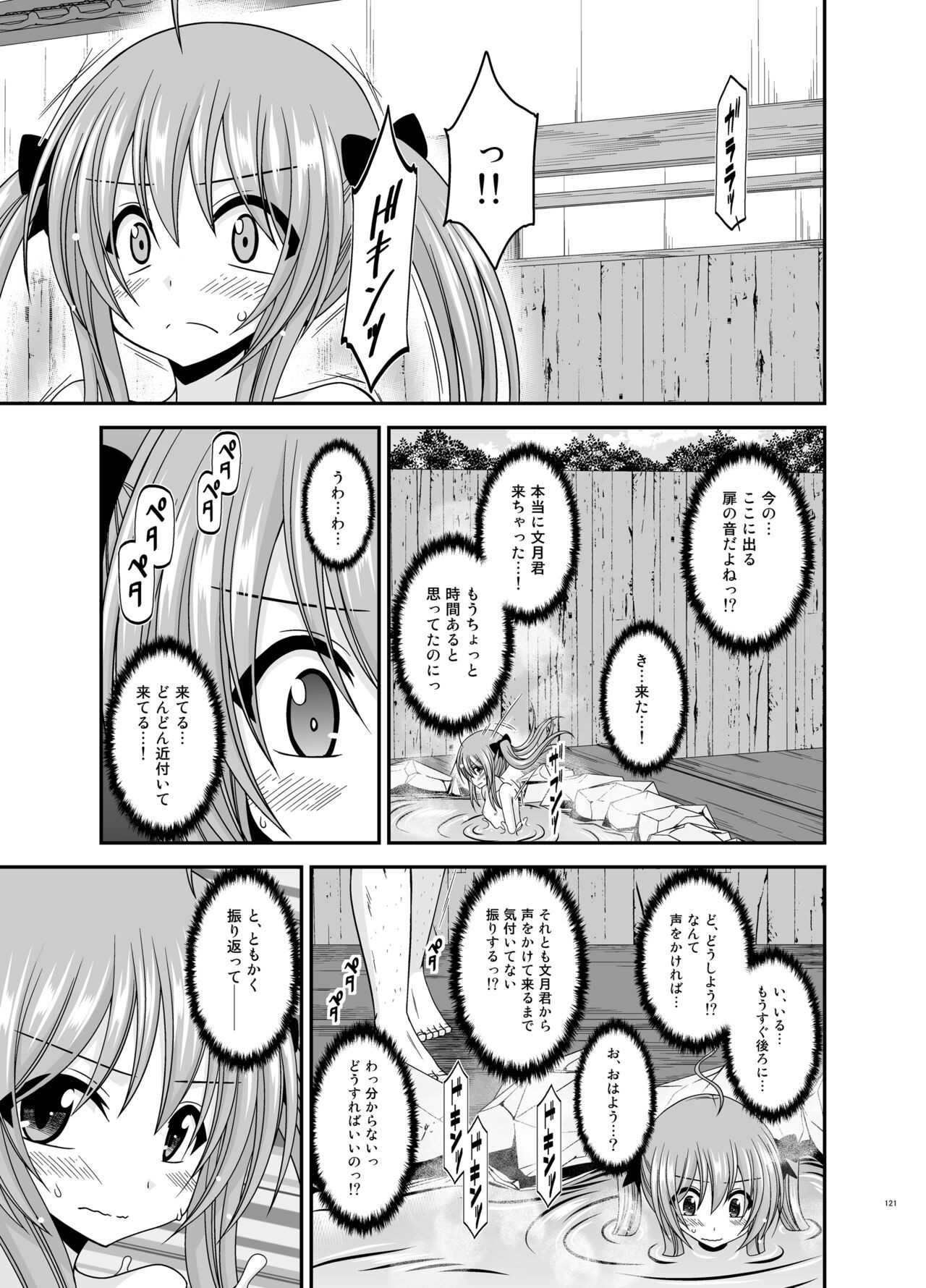 Page 121