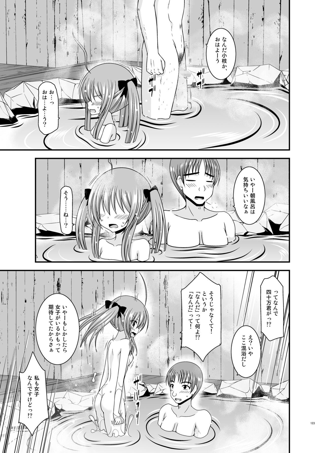 Page 123