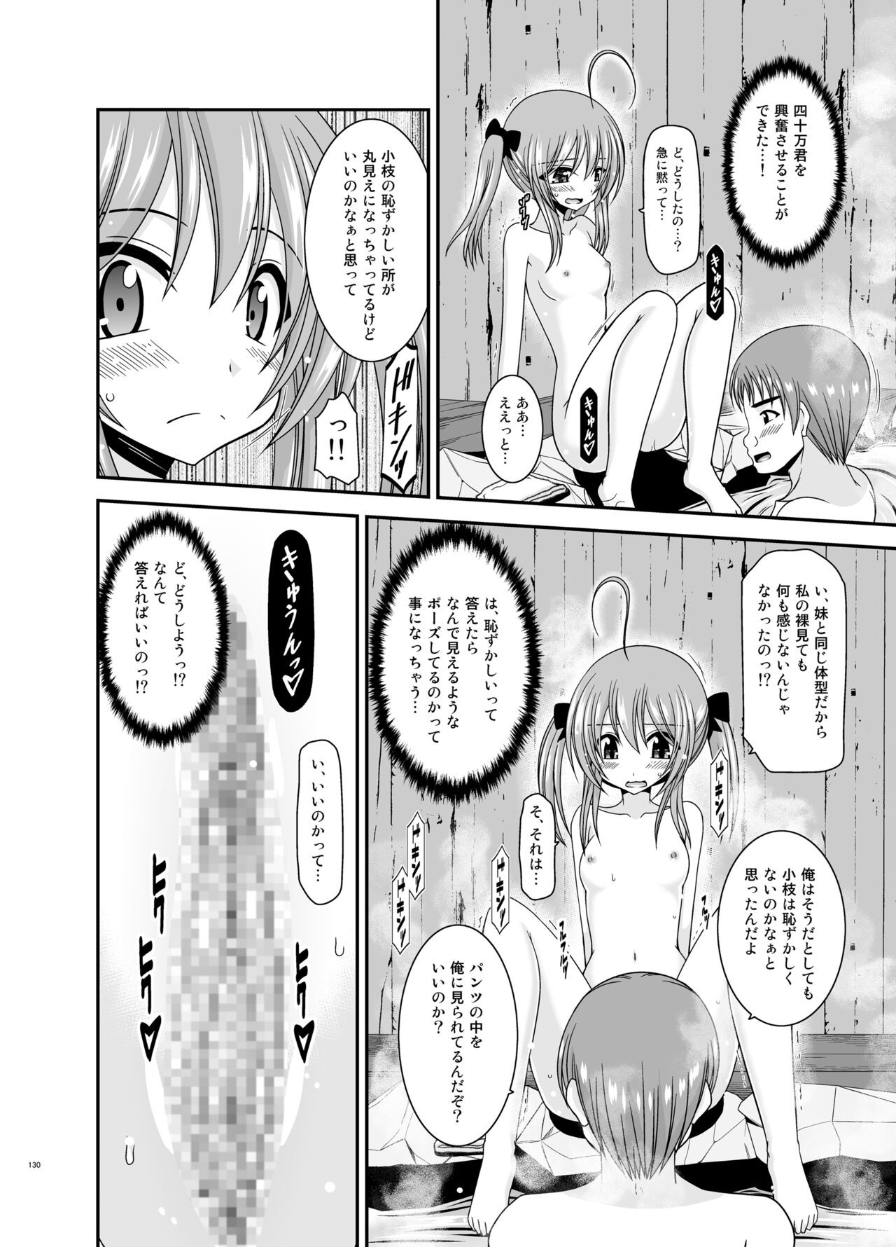 Page 130