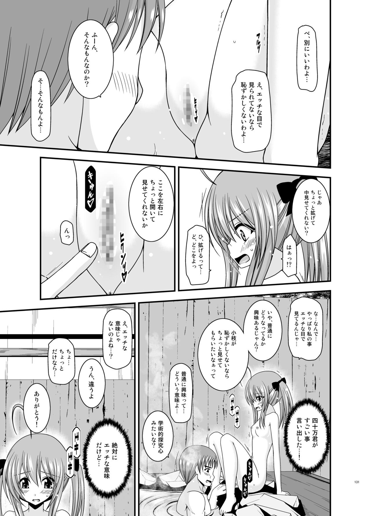 Page 131
