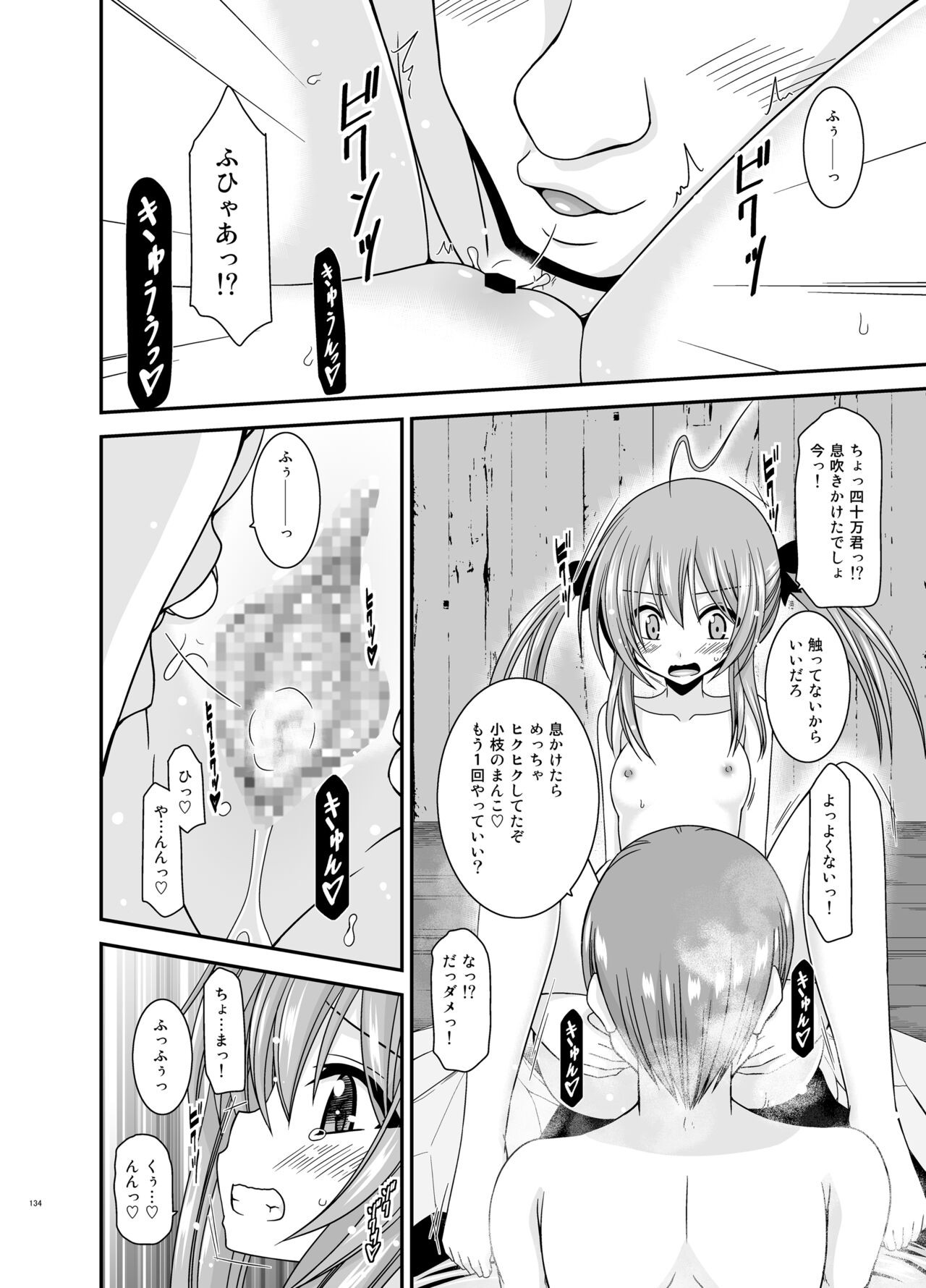 Page 134