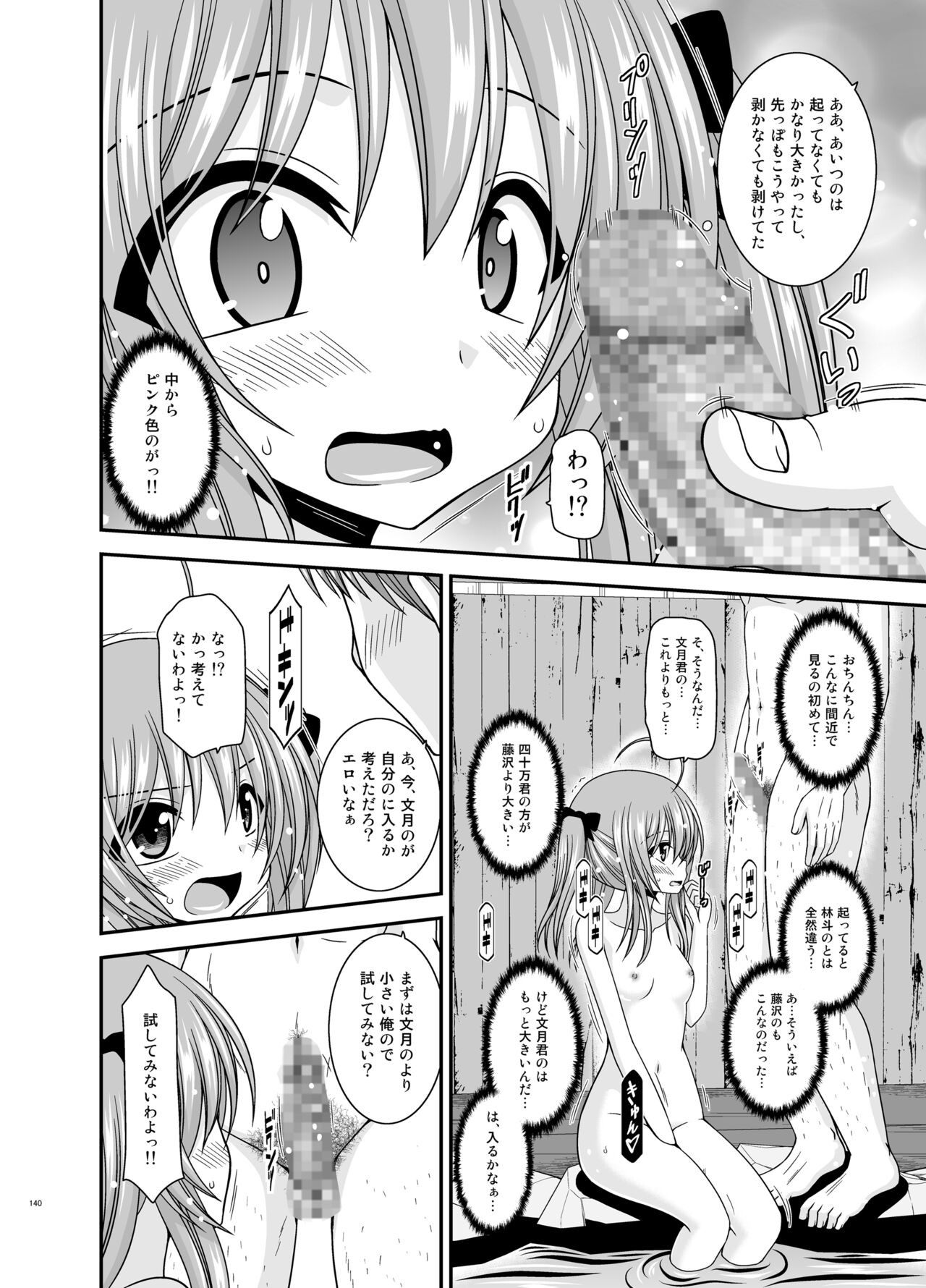 Page 140