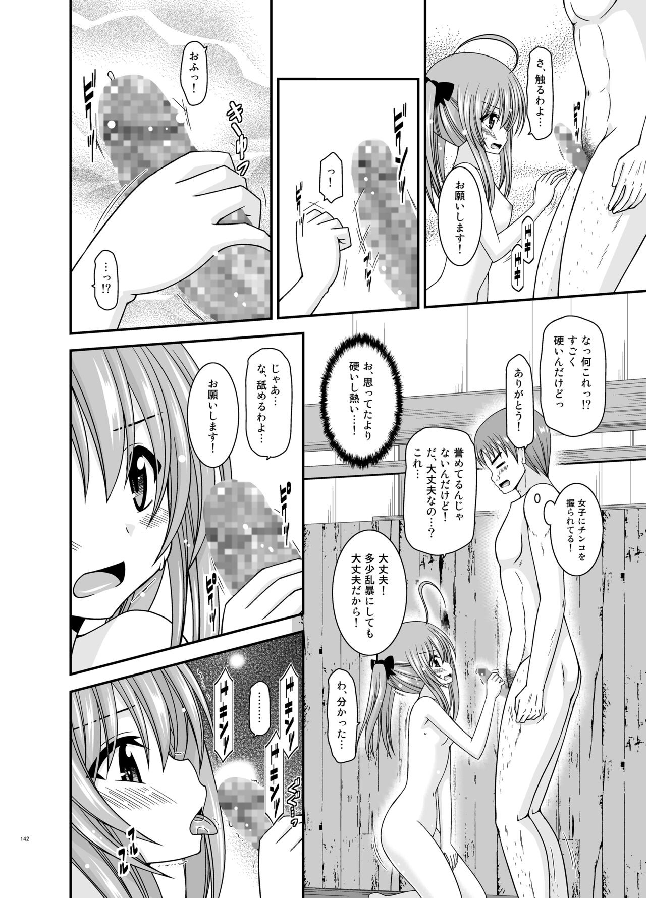 Page 142