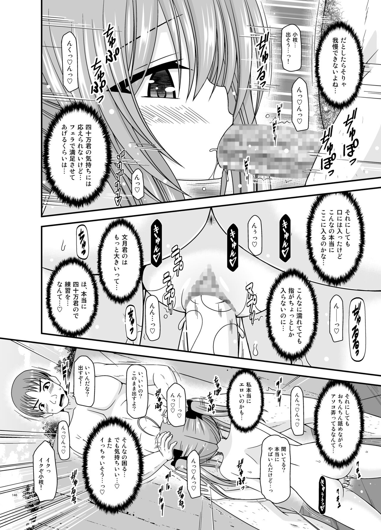 Page 146