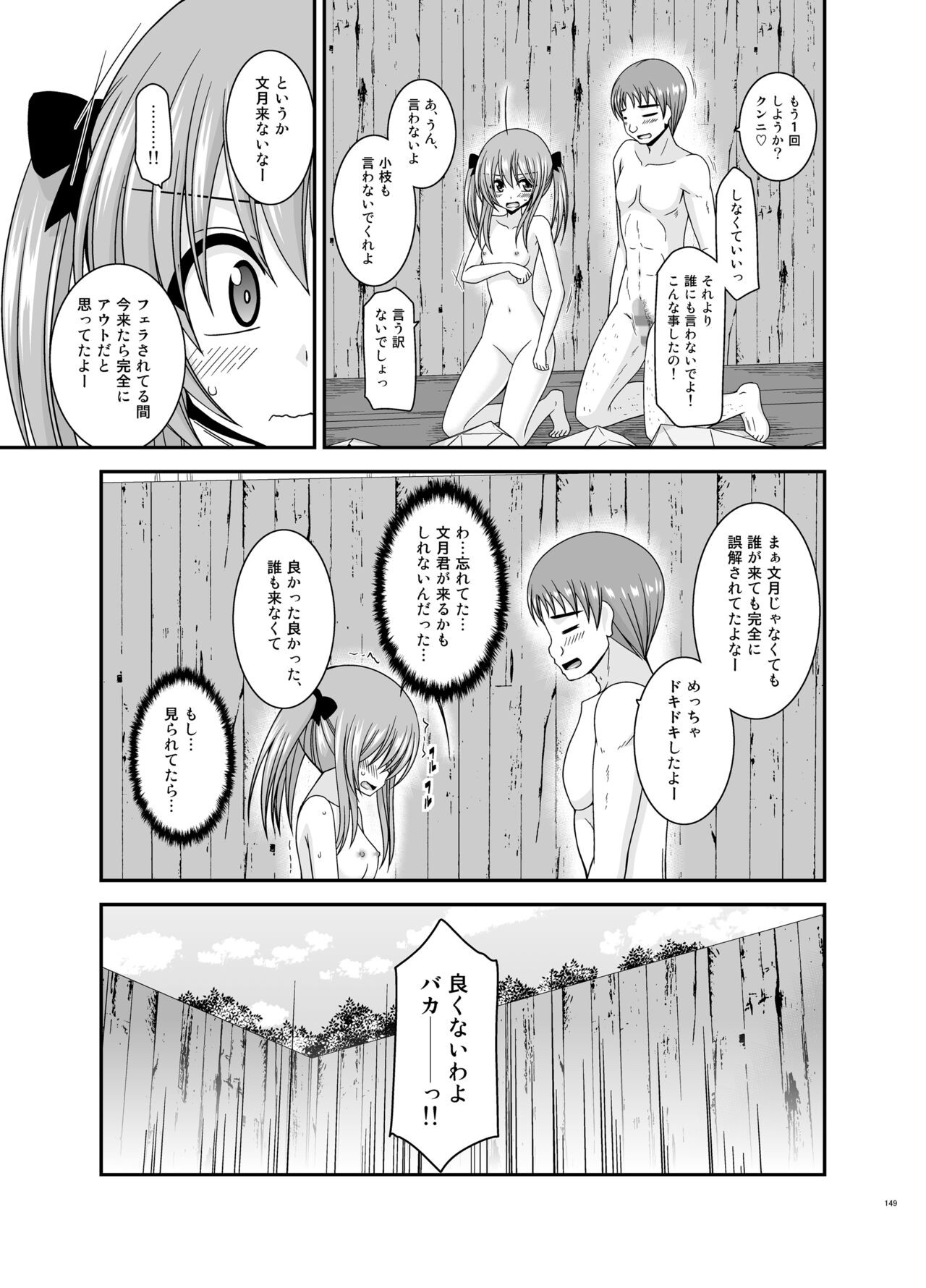 Page 149