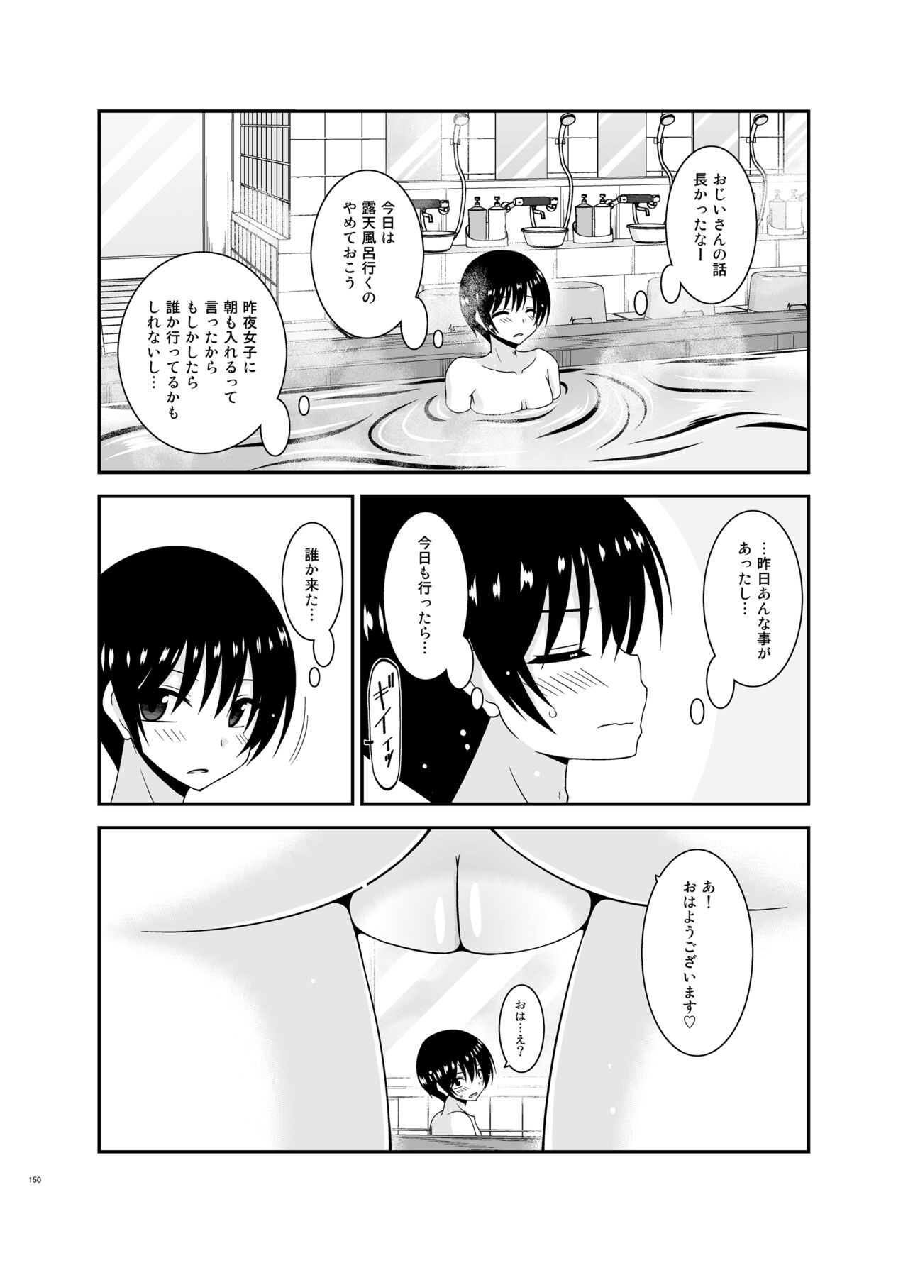 Page 150