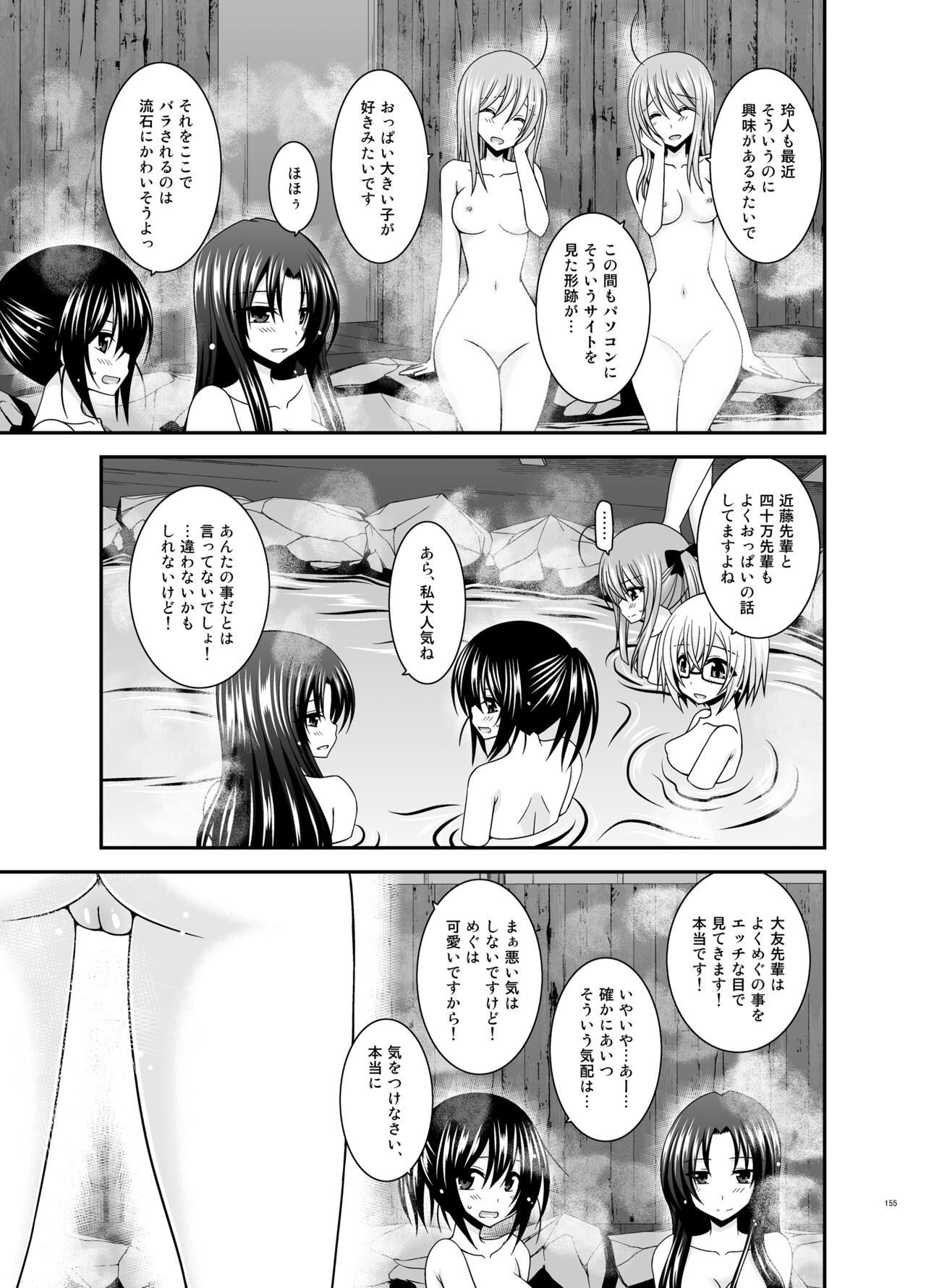 Page 155