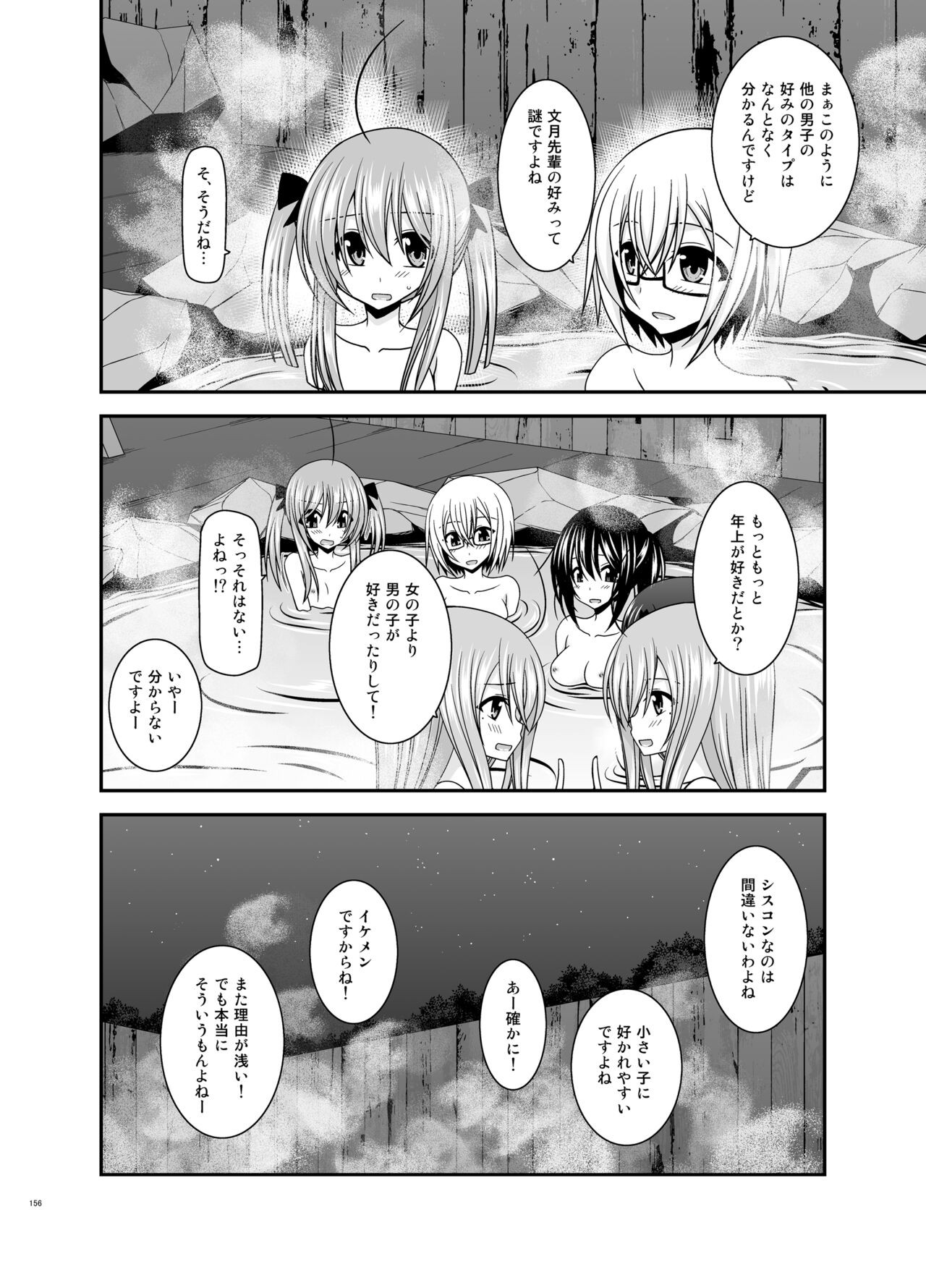 Page 156