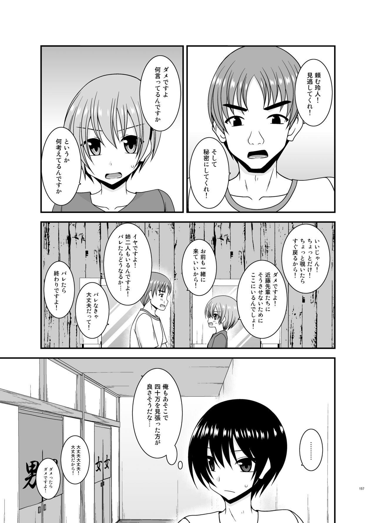 Page 157