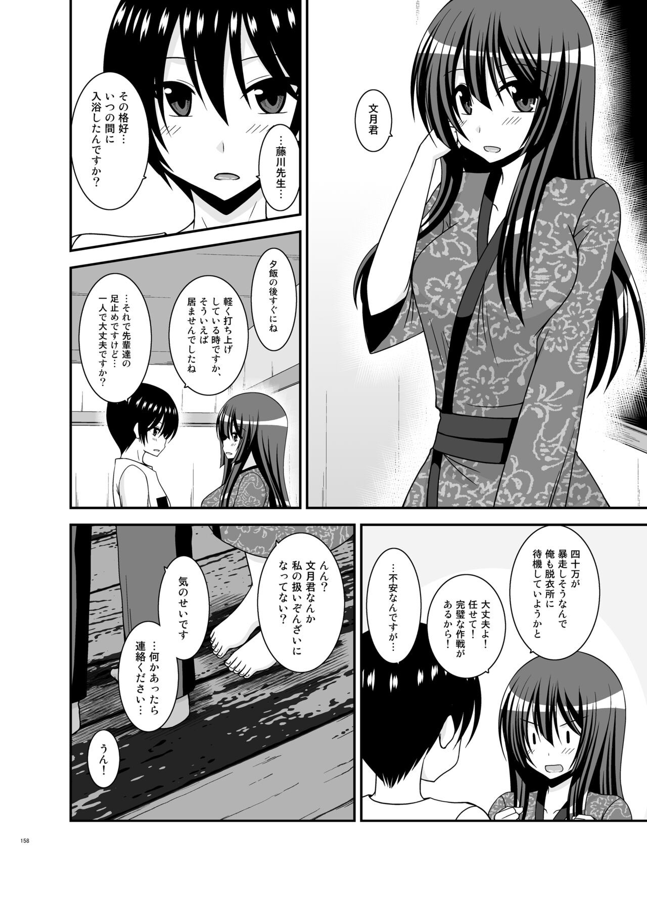 Page 158