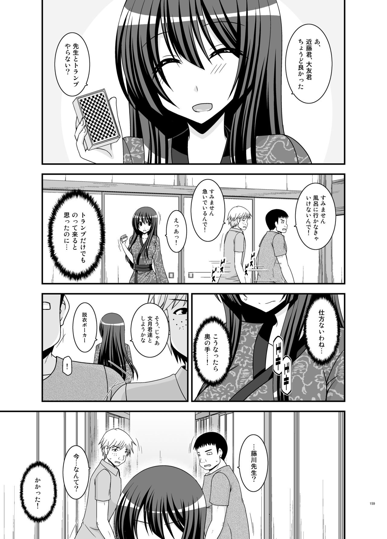 Page 159