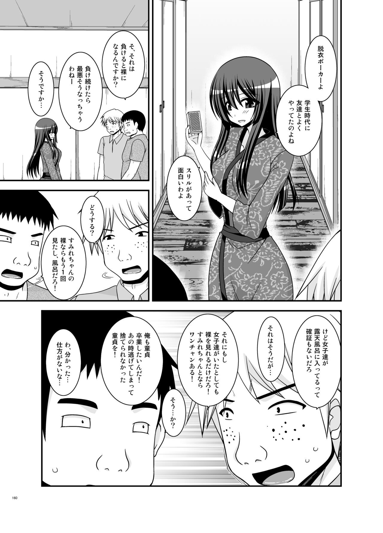 Page 160