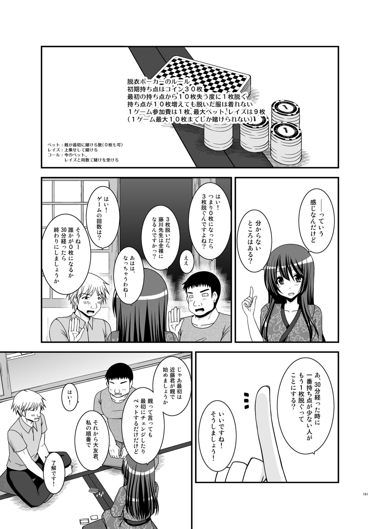 Page 161