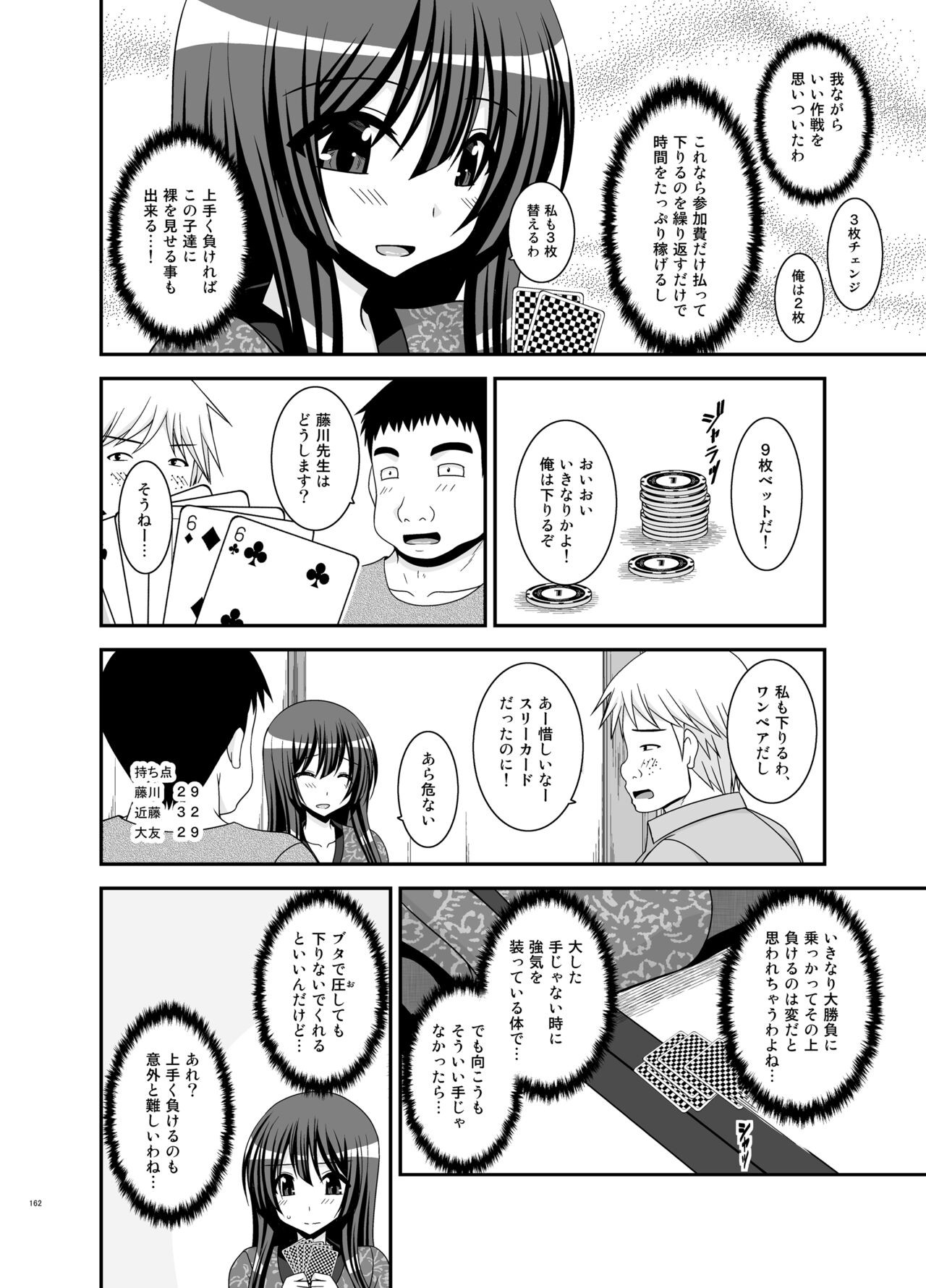 Page 162