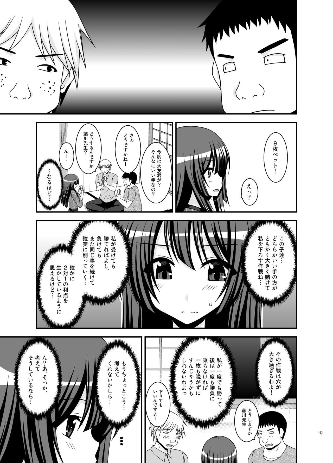 Page 163