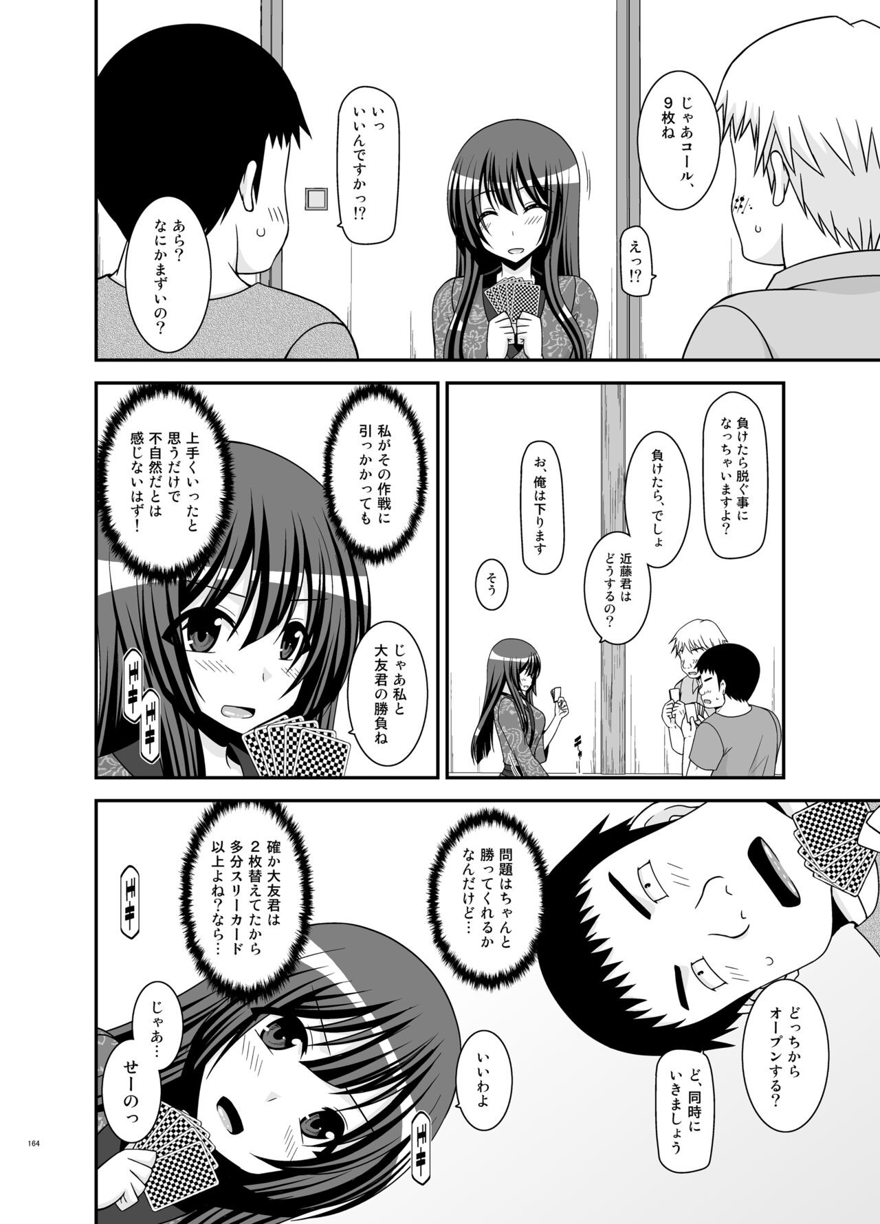 Page 164