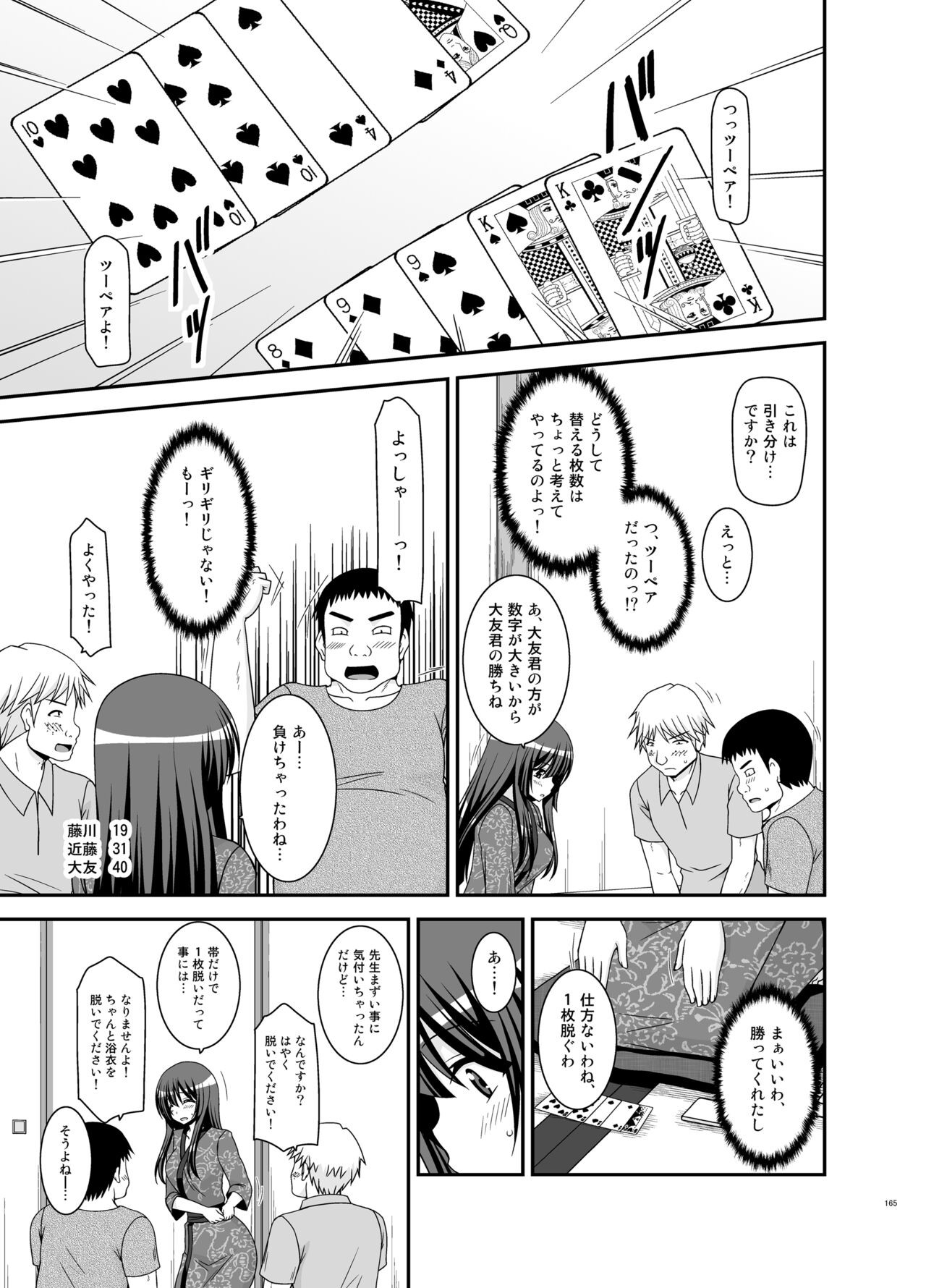 Page 165