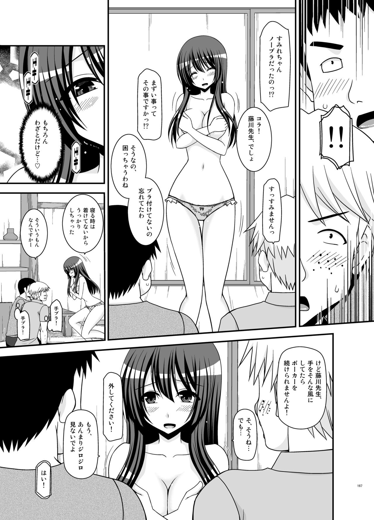 Page 167