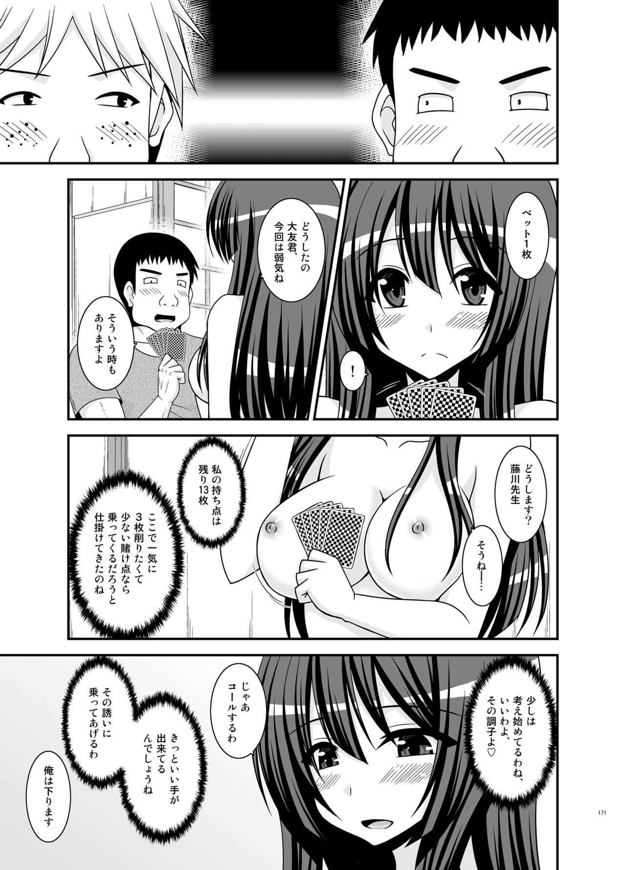 Page 171