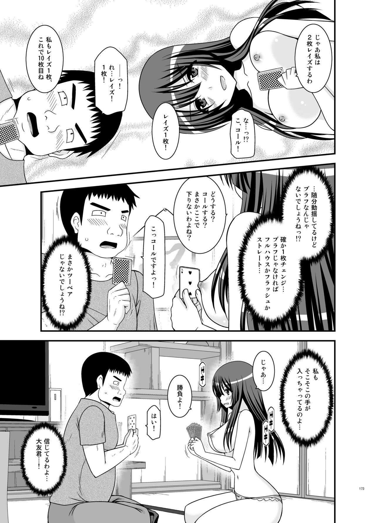 Page 173