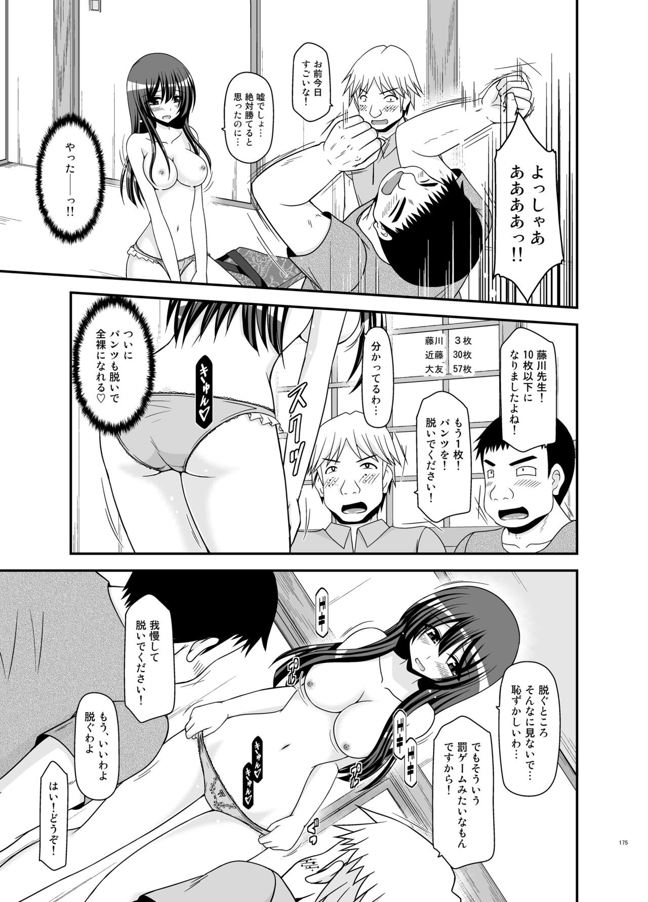 Page 175