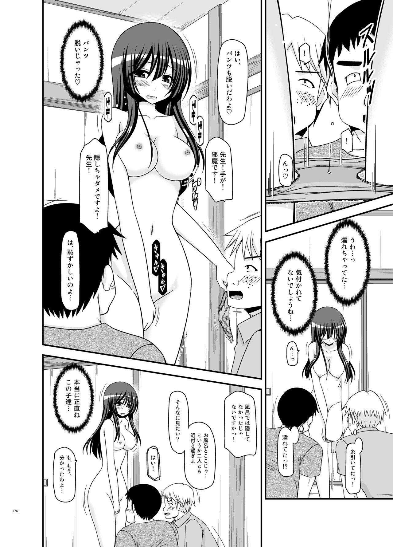 Page 176