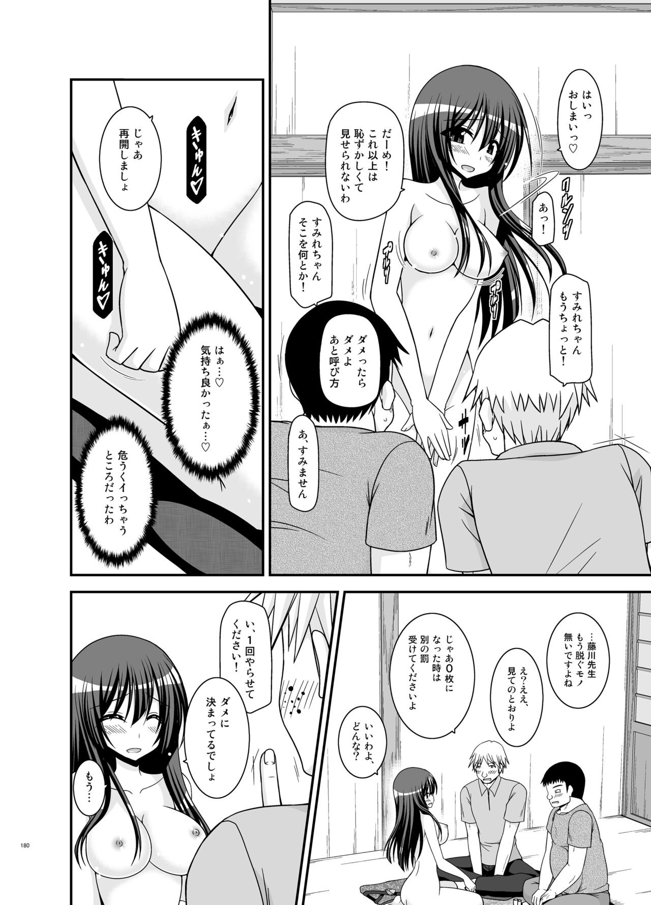 Page 180