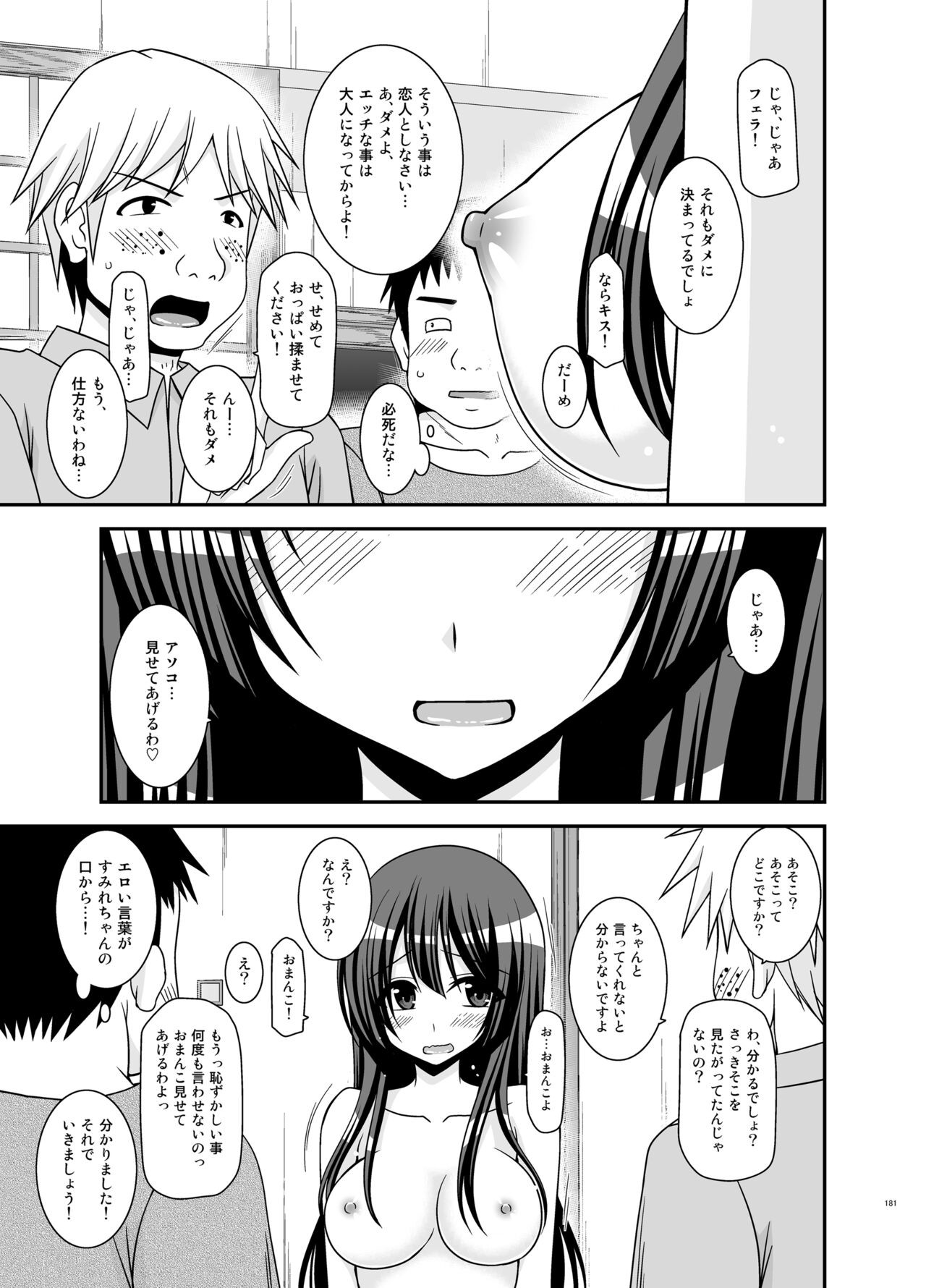 Page 181