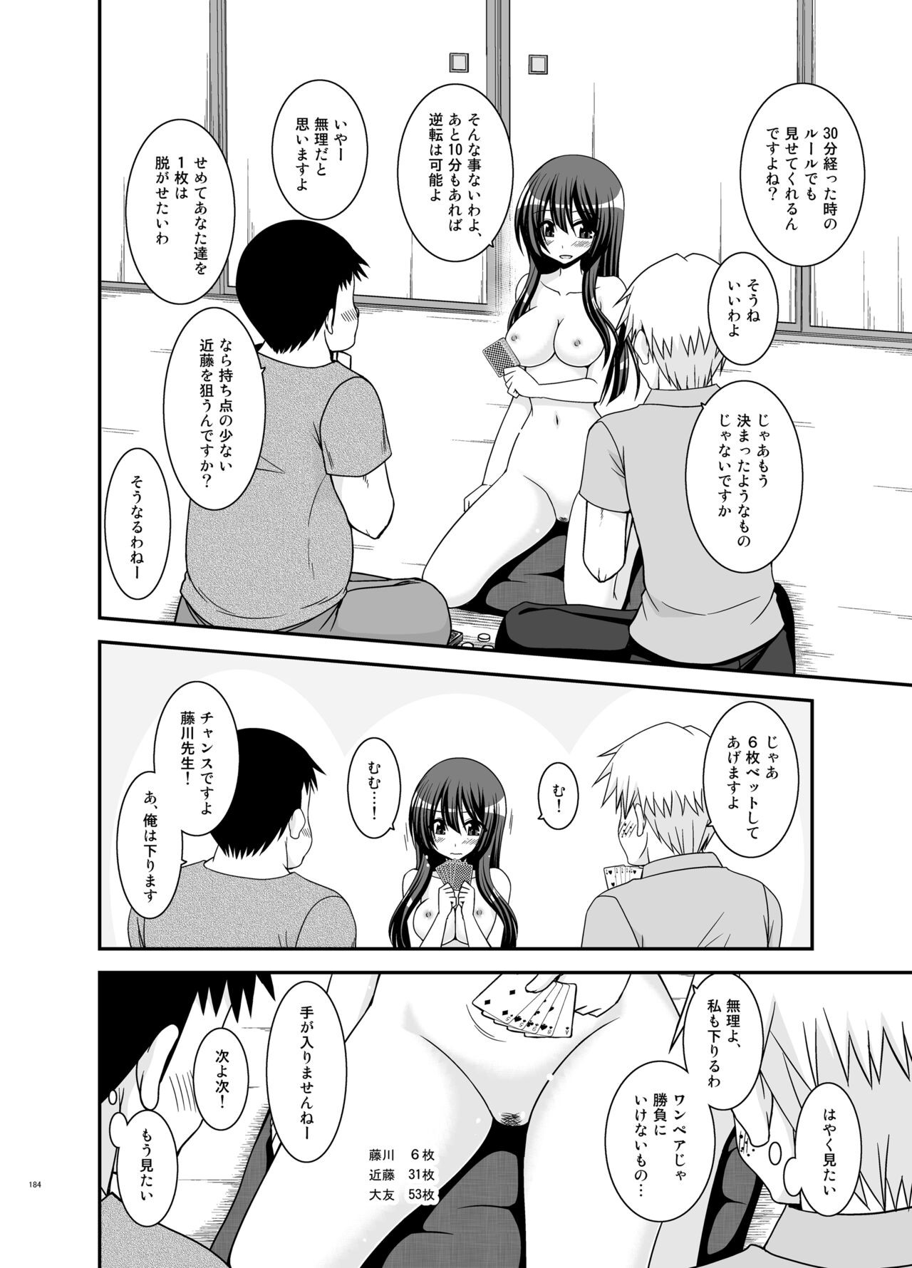 Page 184