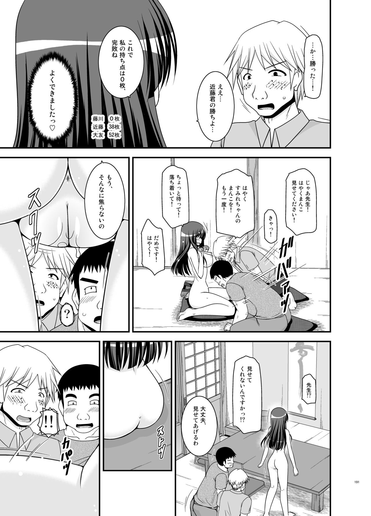 Page 191