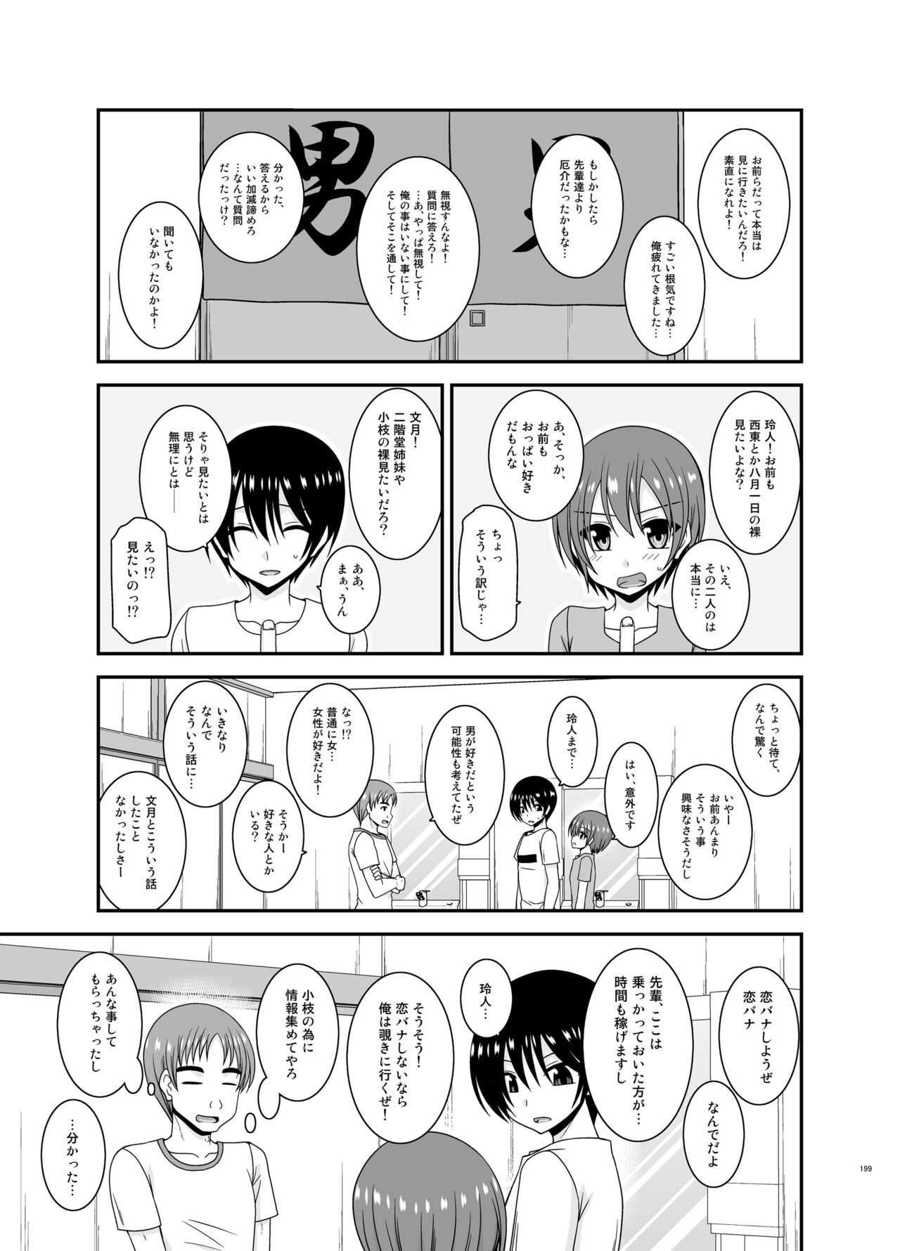 Page 199