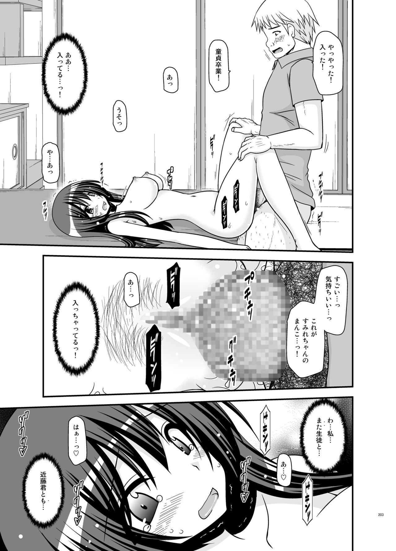 Page 203