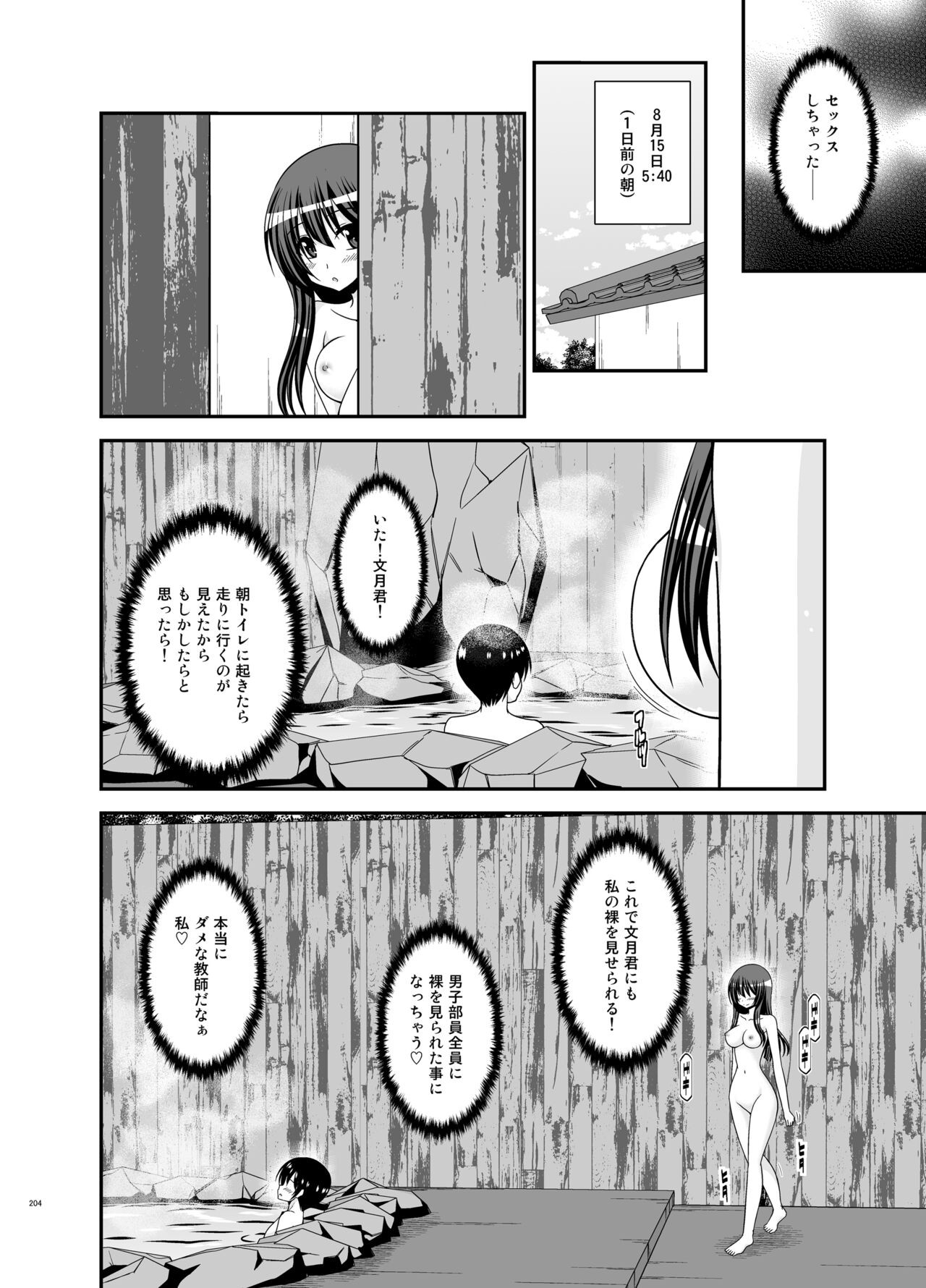 Page 204