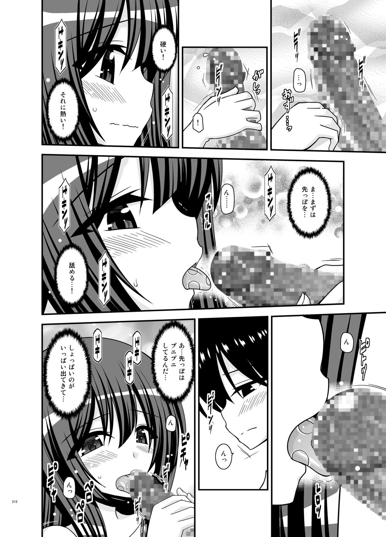 Page 212