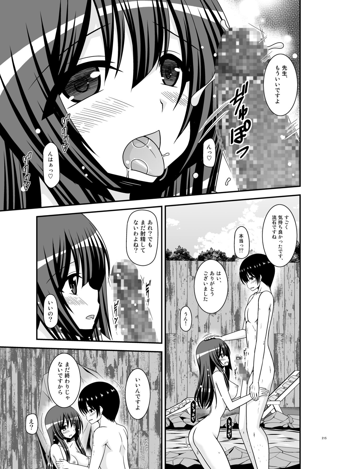 Page 215