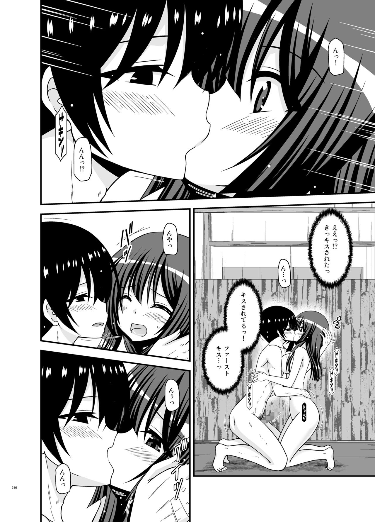 Page 216
