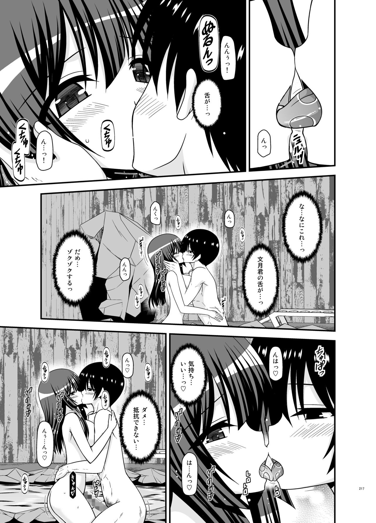 Page 217
