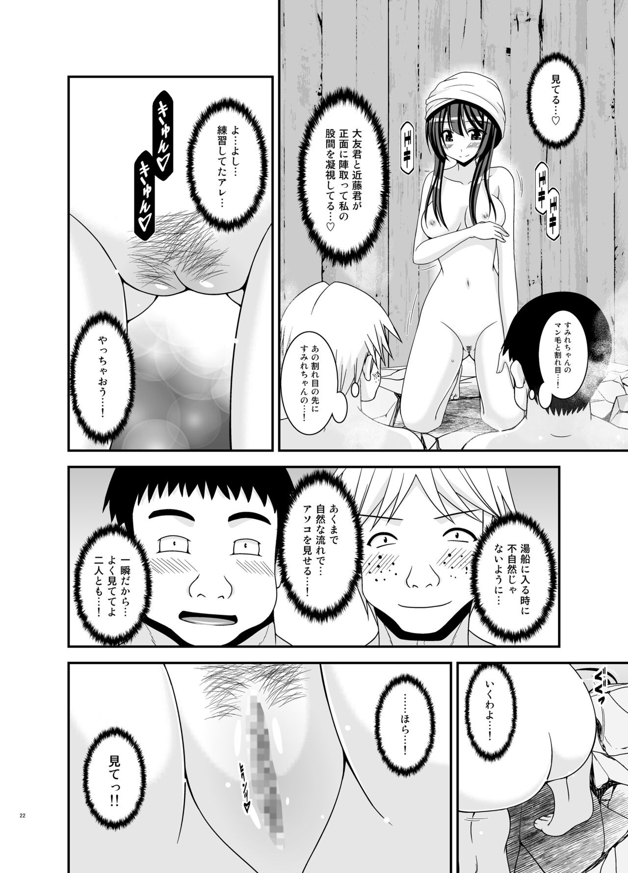 Page 22