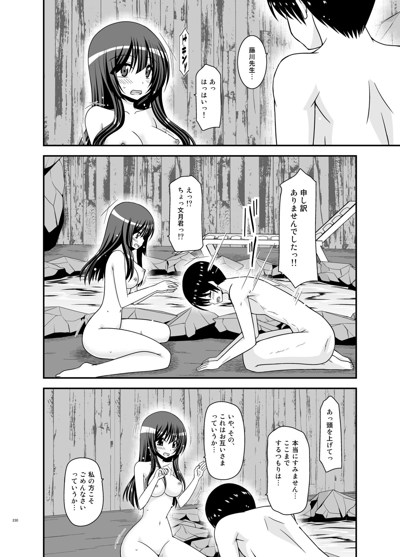 Page 230