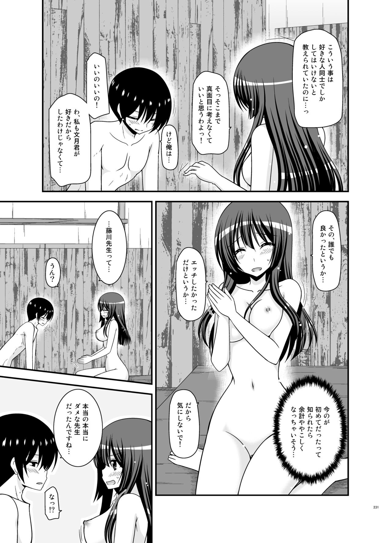 Page 231