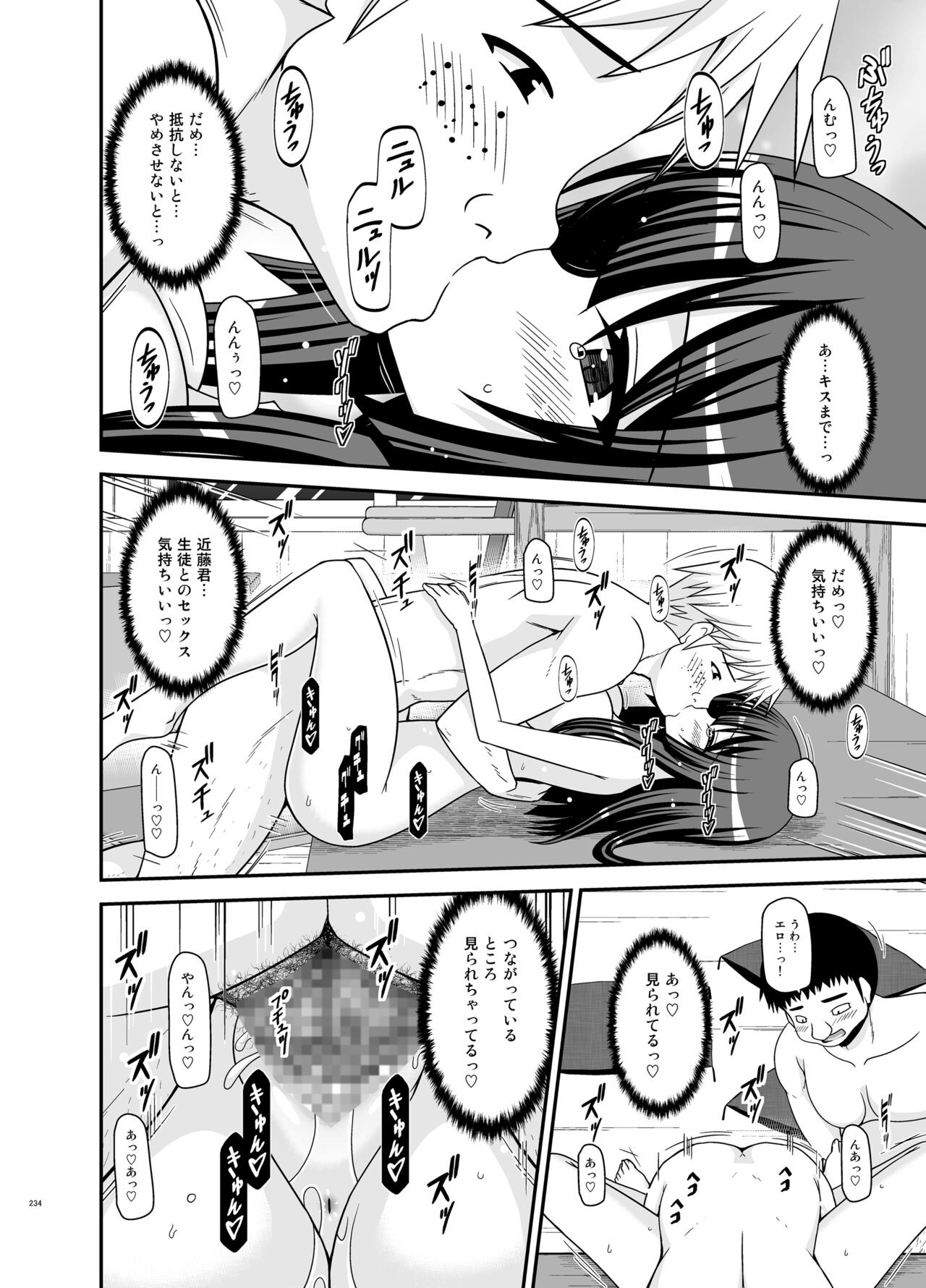 Page 234