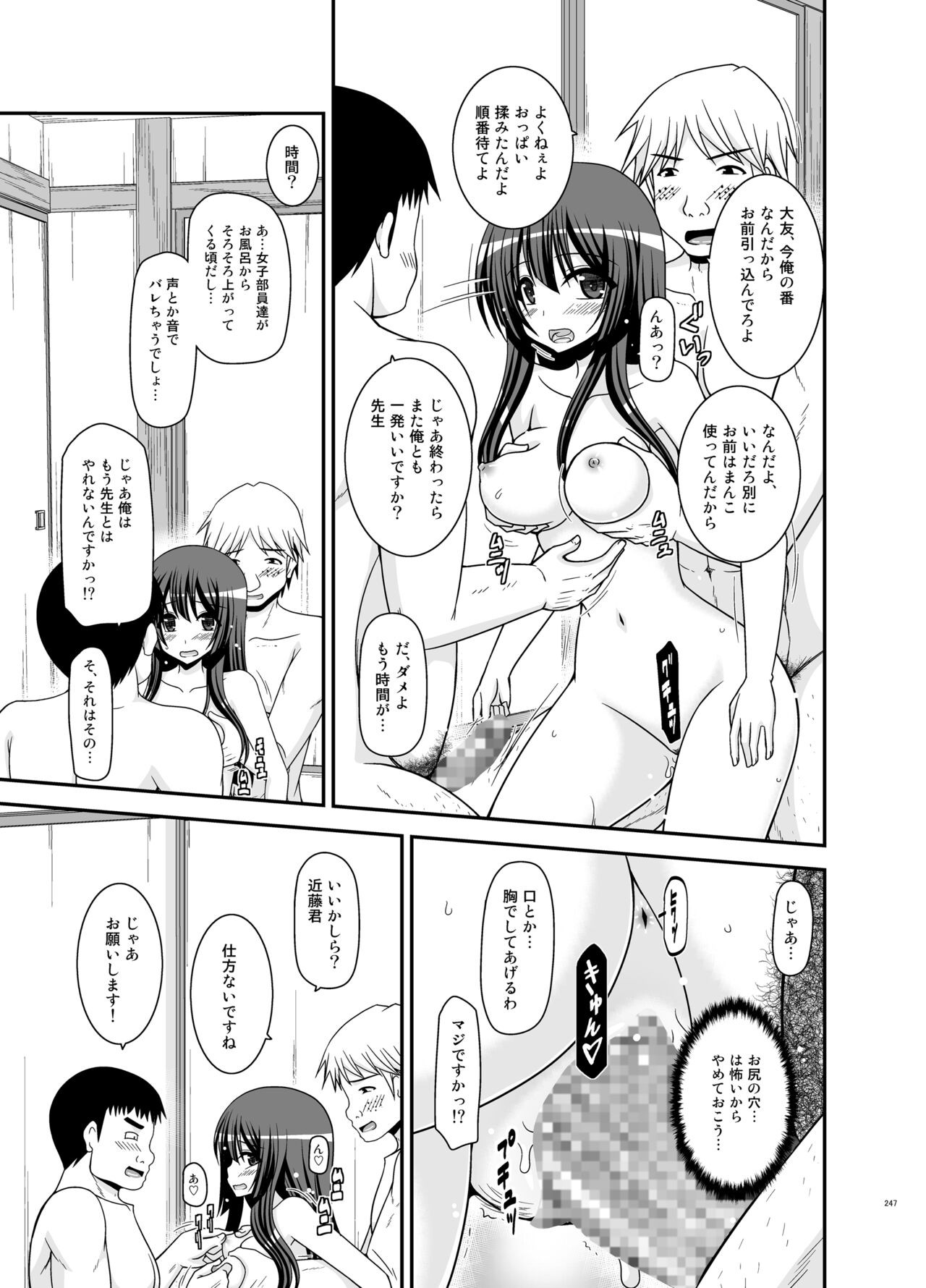 Page 247
