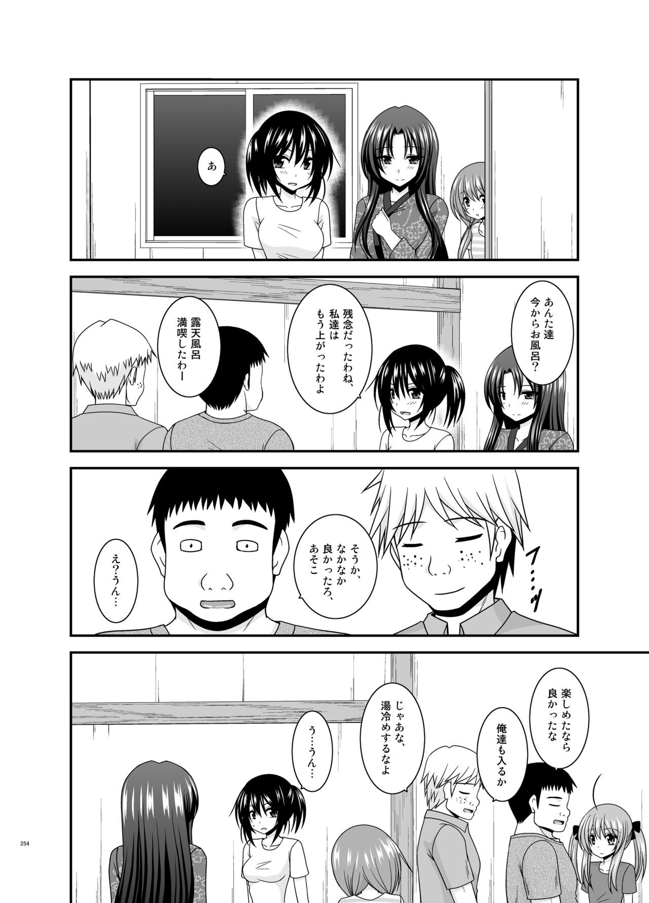Page 254
