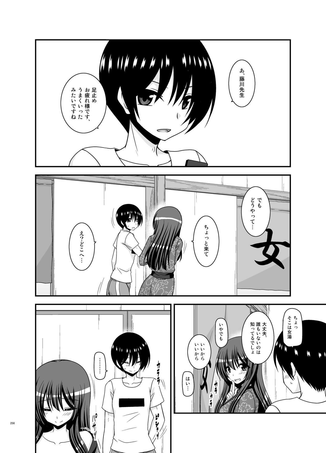 Page 256