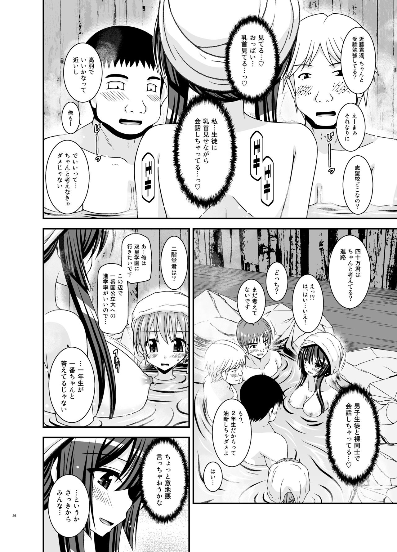 Page 26