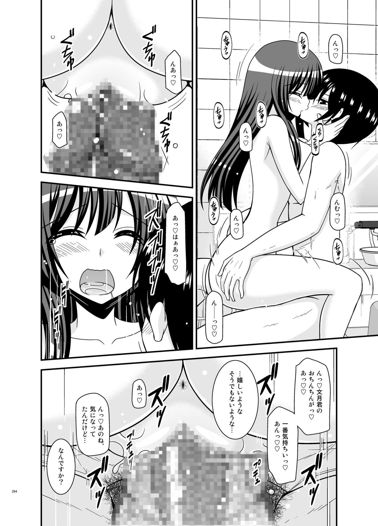 Page 264