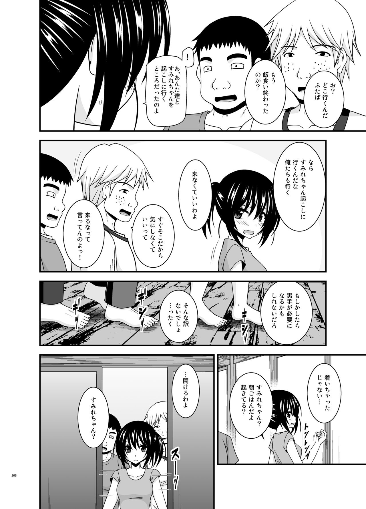 Page 266