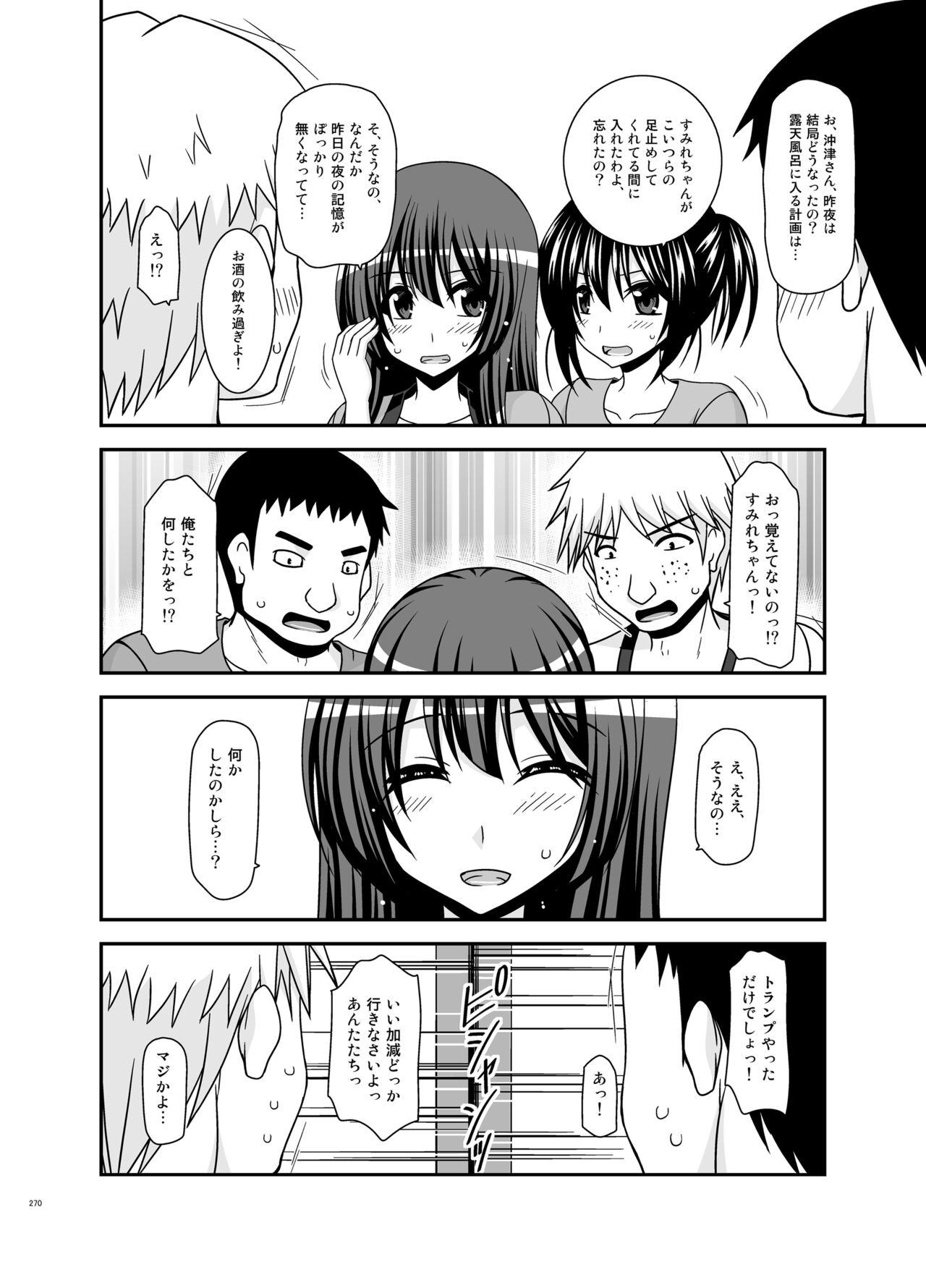 Page 270